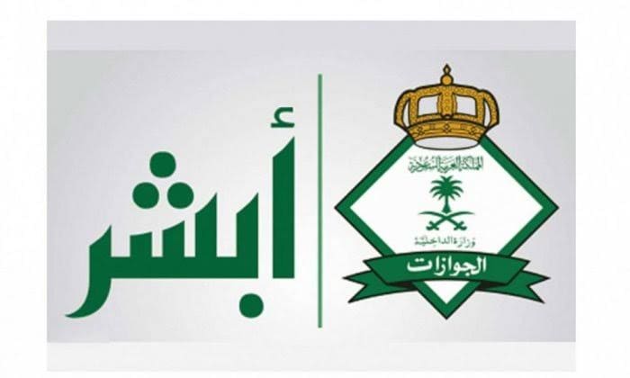 تقديم الجوازات رجال 
