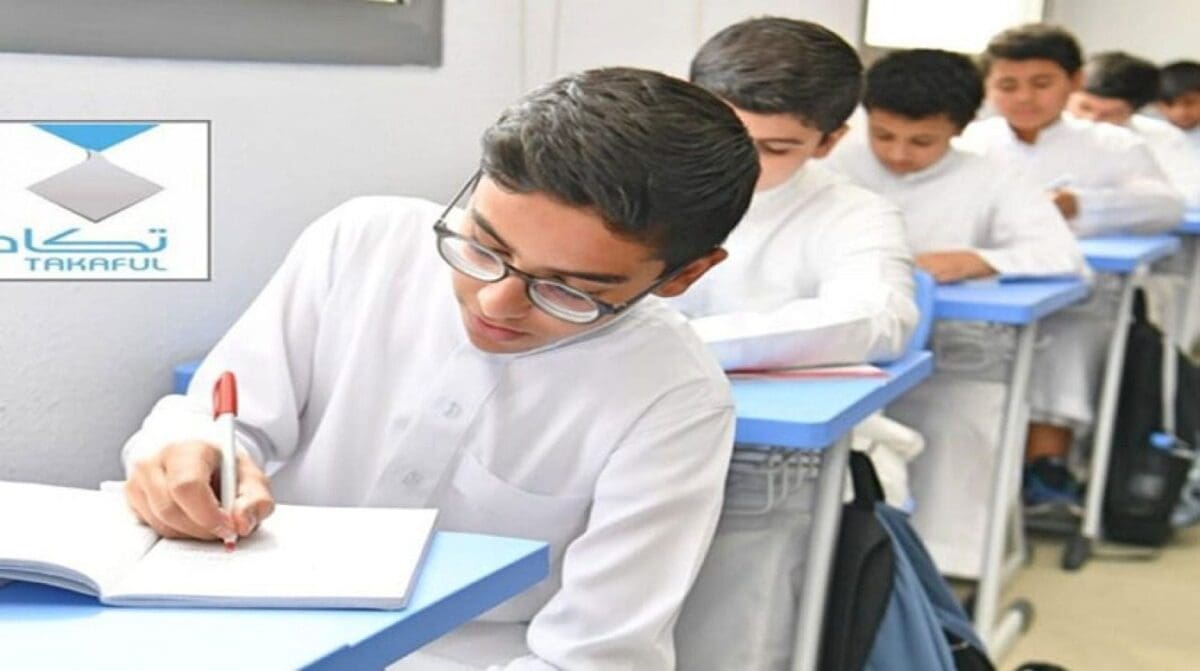 تكافل للطلاب والطالبات