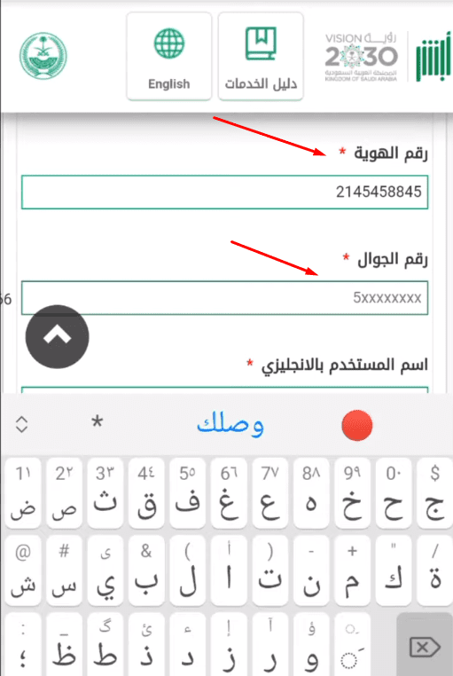 خطوات التسجيل في منصة أبشر السعودية