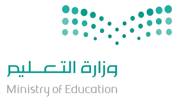 وزارة التعليم السعودية 