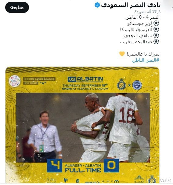 الباطن ضد النصر فوز نادي النصر بتسجيل 4 أهداف