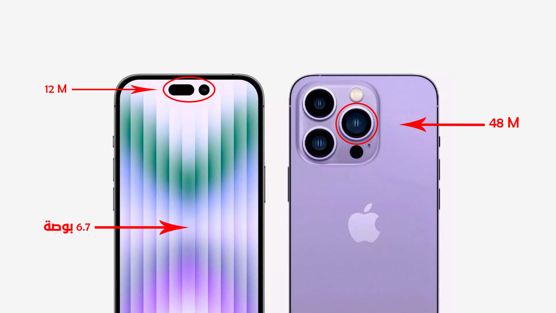 Apple تكشف رسمياً عن "أغلى" هواتفها الجديدة iPhone 14 Pro Max خلال فعاليات مؤتمرها السنوي