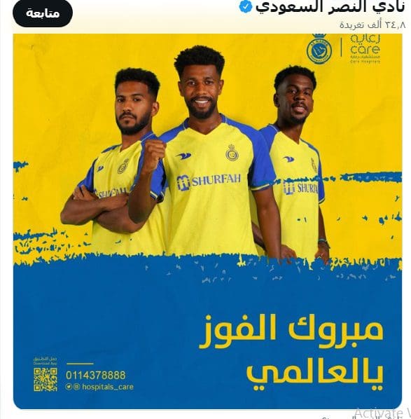 الباطن ضد النصر مبروك الفوز لنادي النصر
