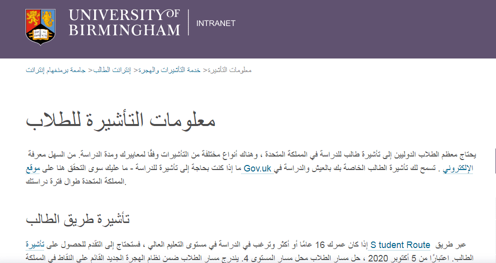 صورة توضح معلومات التأشيرة للطلاب