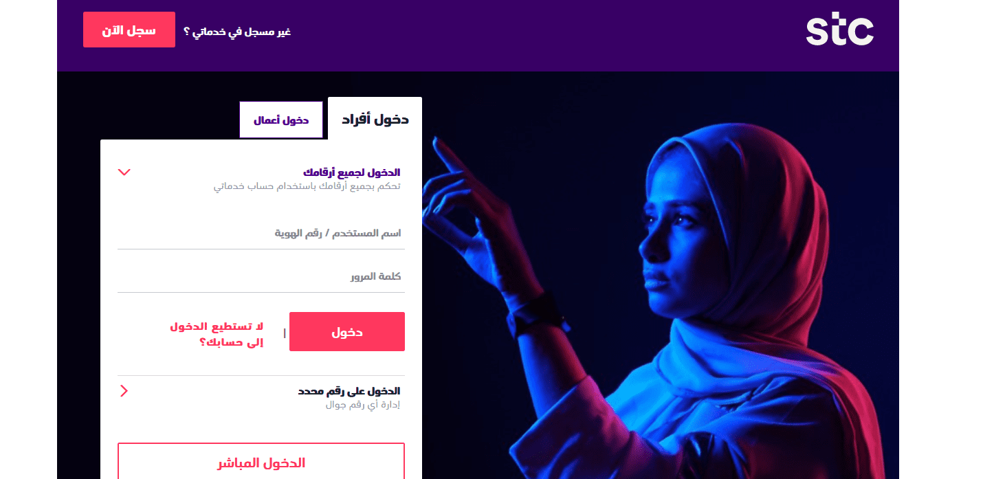 الاستعلام عن الرصيد في سوا stc