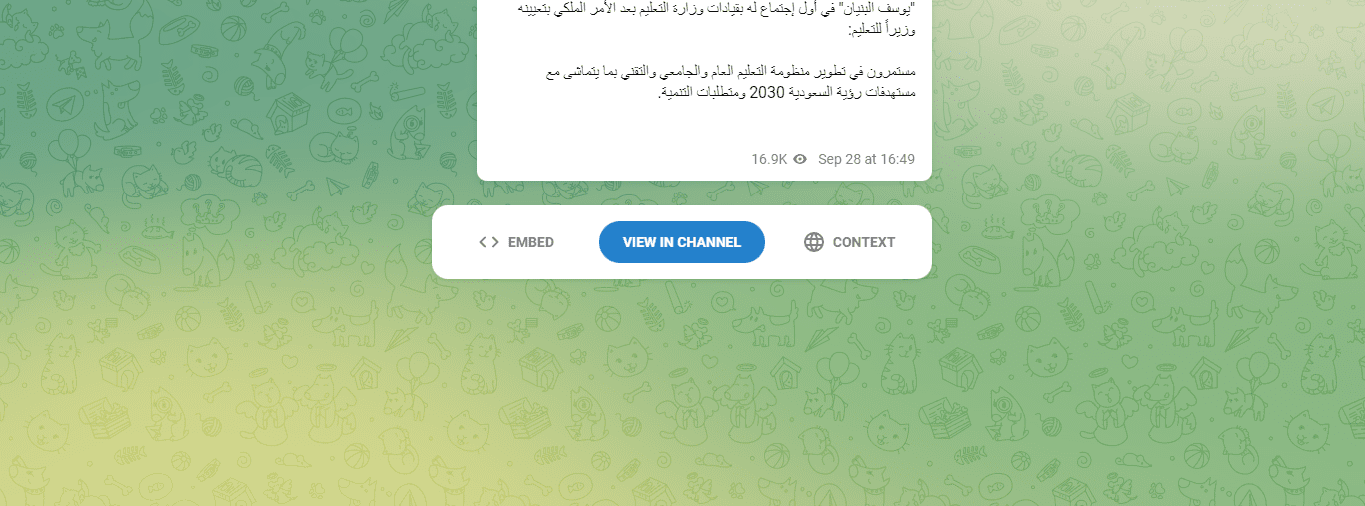 وزارة التعليم السعودية تلغي اختبارات الفترتين