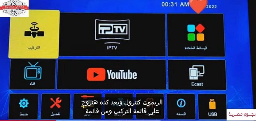 طريقة اضافة تردد جديد