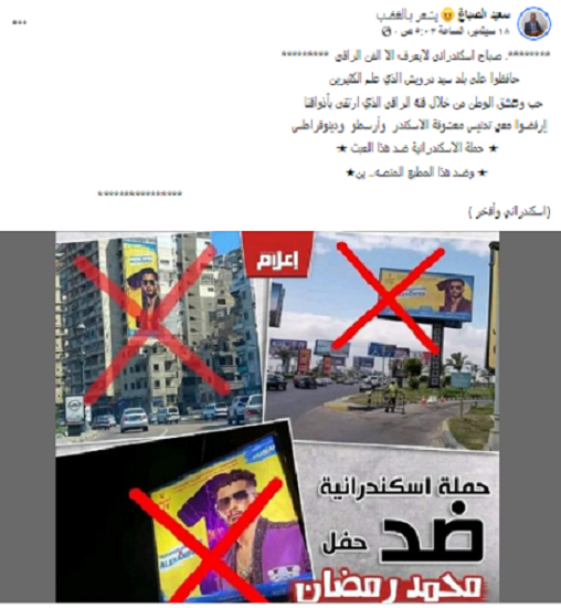 حفل محمد رمضان
