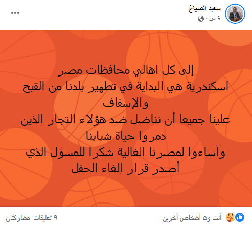 حفل محمد رمضام