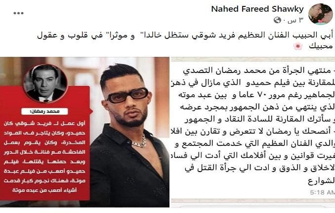 حفل محمد رمضام