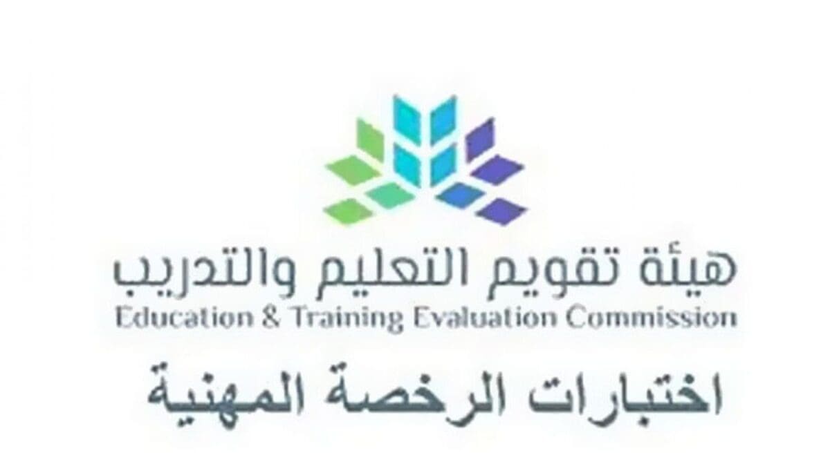 تمديد التسجيل في الرخصة المهنية