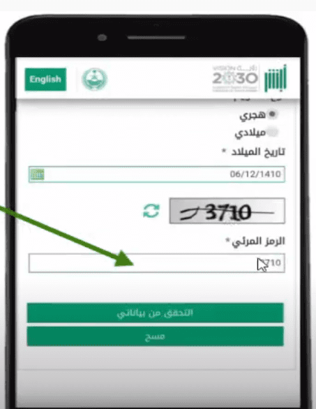 بطاقة الأحوال المدنية