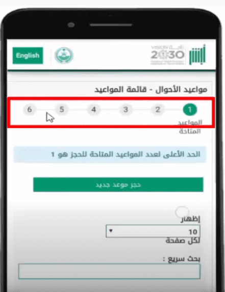 بطاقة الأحوال المدنية