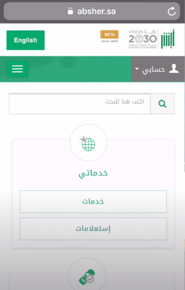 منصة فرجت