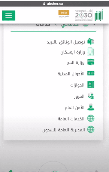 منصة فرجت