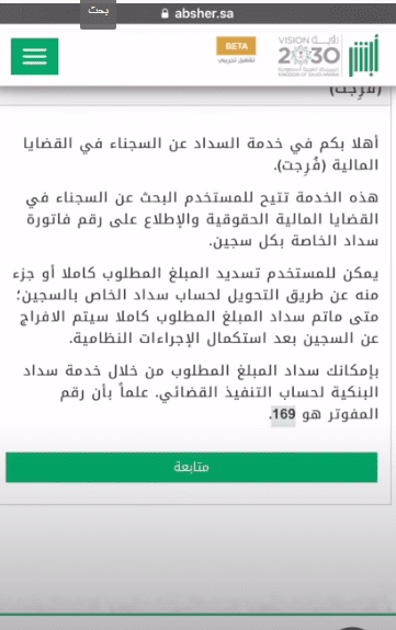 منصة فرجت