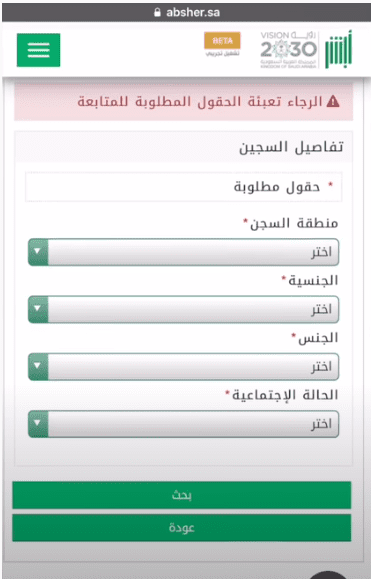 منصة فرجت