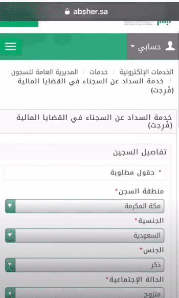 منصة فرجت