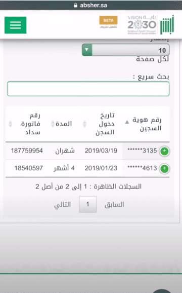 منصة فرجت