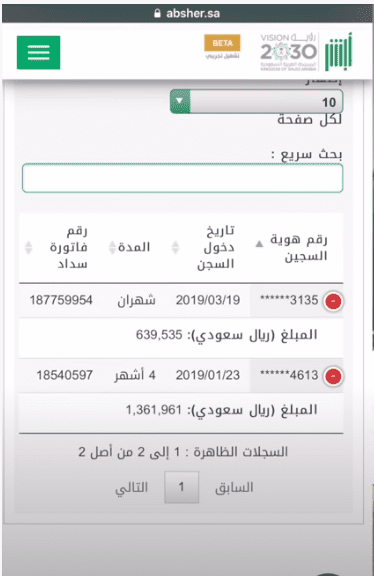 منصة فرجت