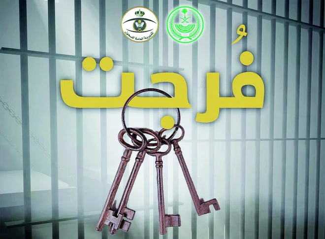 منصة فرجت