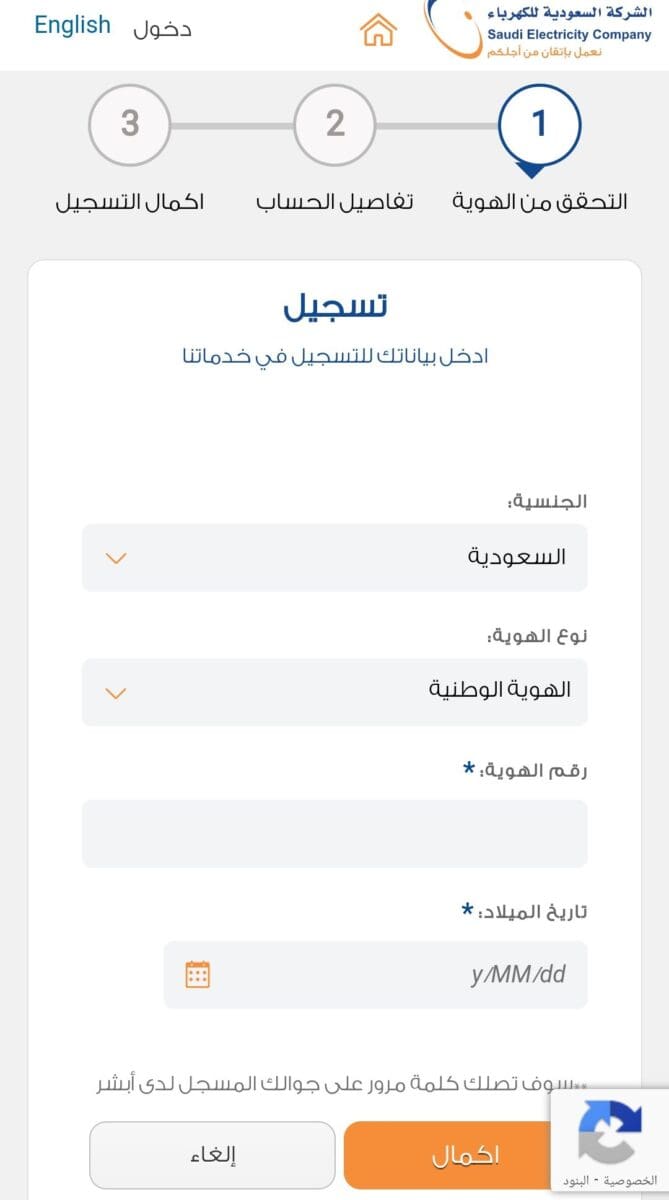 تسجيل حساب جديد 