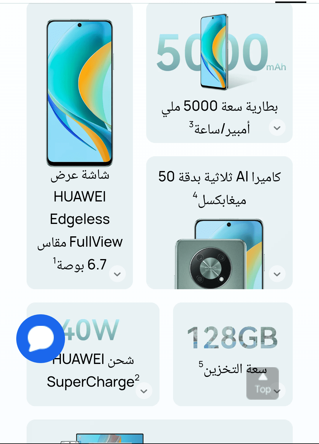 HUAWEI nova Y90