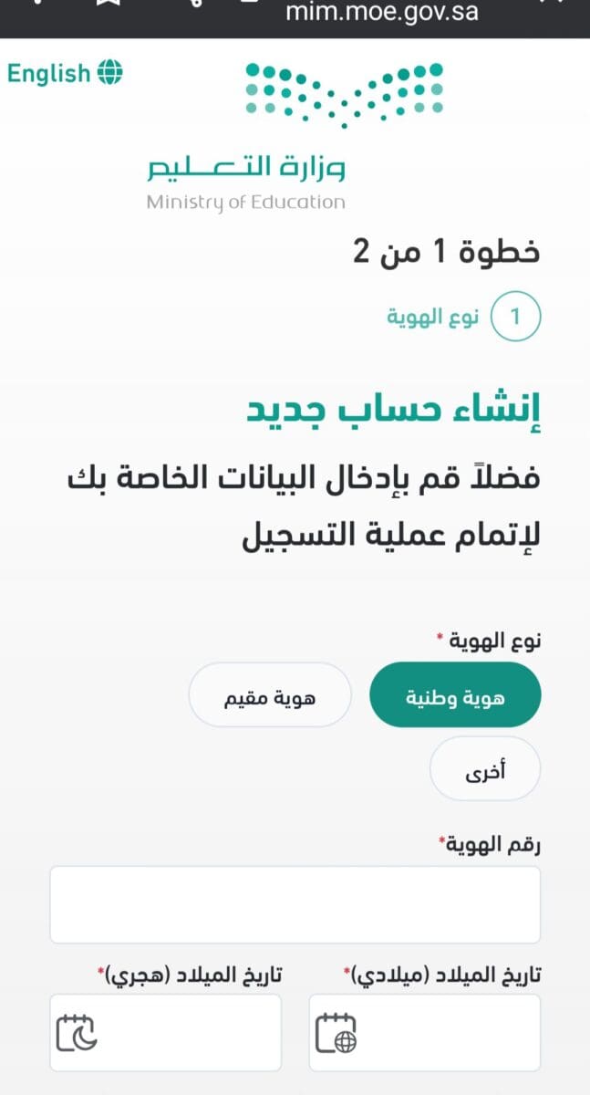 منصة ادرس تسجيل الدخول 