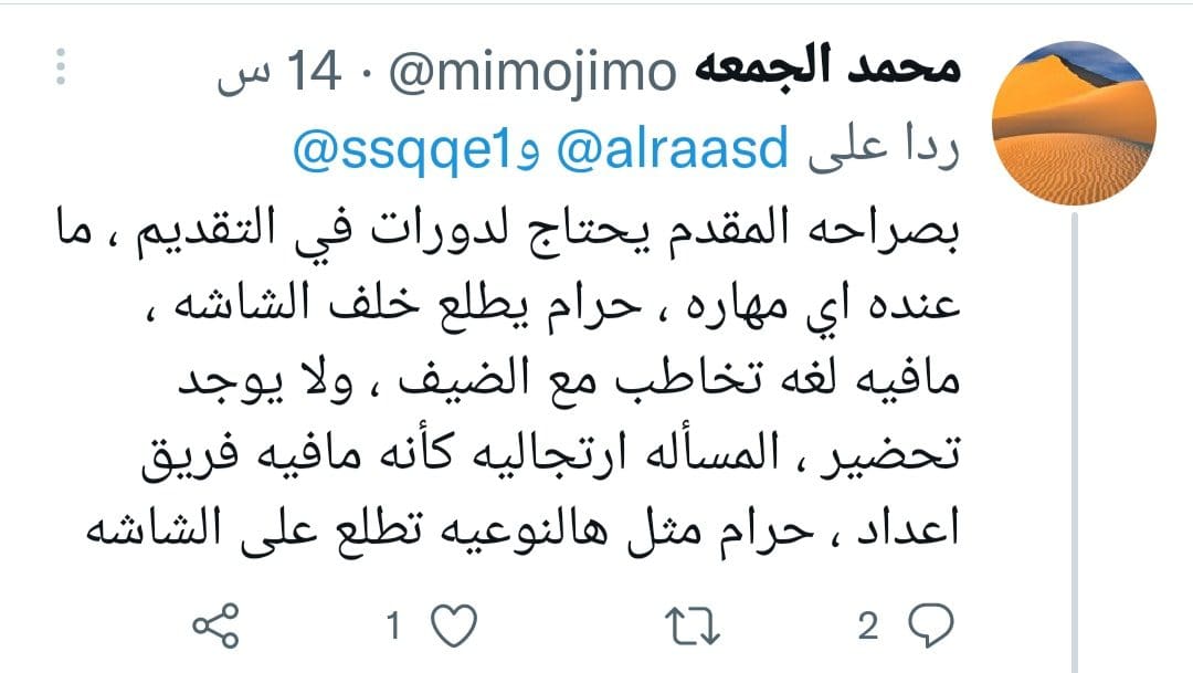 الطفل تركي باجنيد الخوارزمي يوجه رسالة إلى أمه عبر الإخبارية