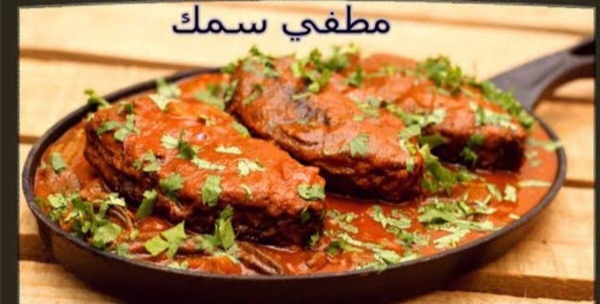 مطفية السمك اليمنية