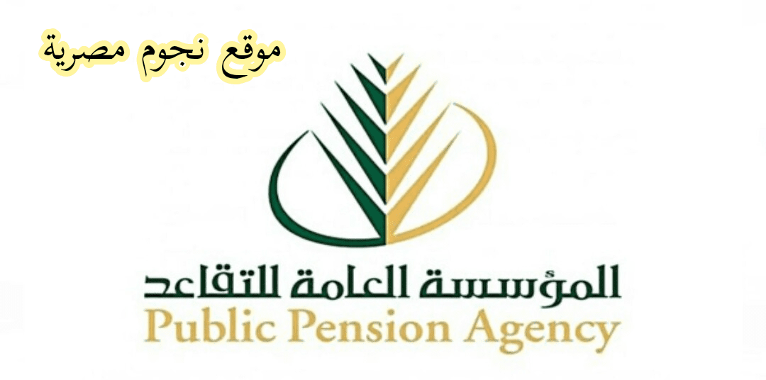 شروط التقاعد للمعلمين 