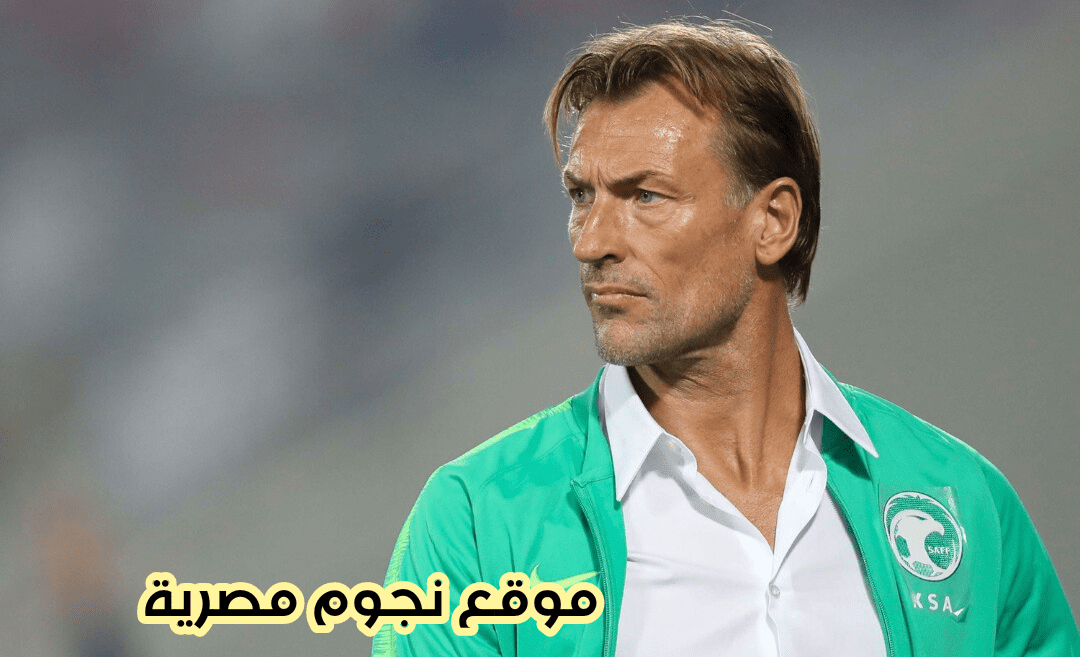 هيرفي رينارد مدرب المنتخب السعودي 