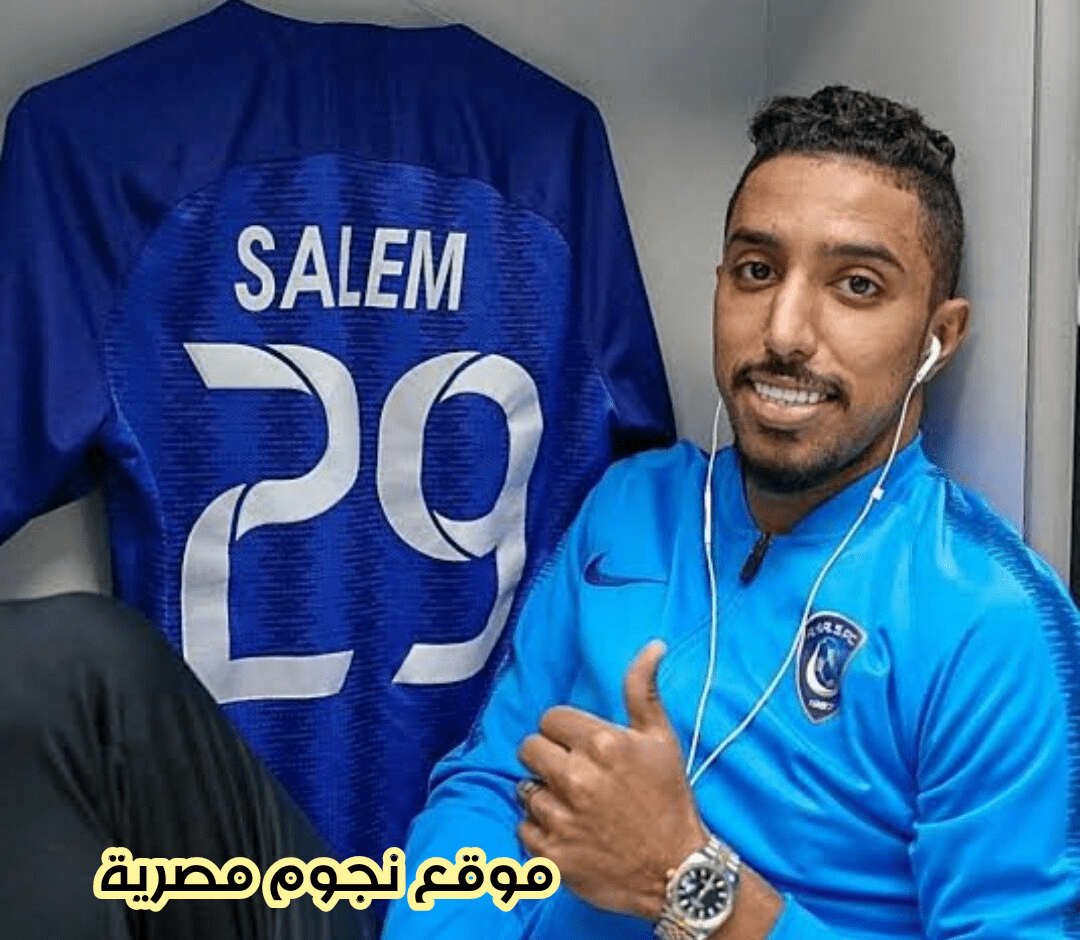 لاعب الهلال سالم الدوسري