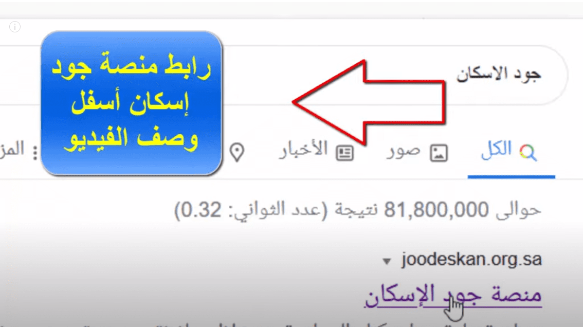 منصة جود للإسكان