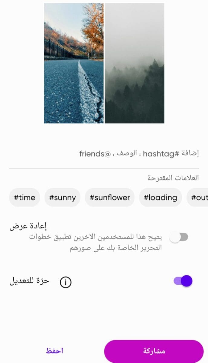 دمج الصور، برنامج دمج الصور 