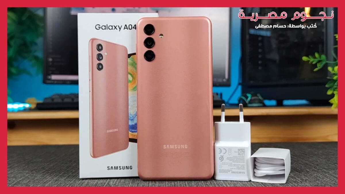 Samsung Galaxy A04s