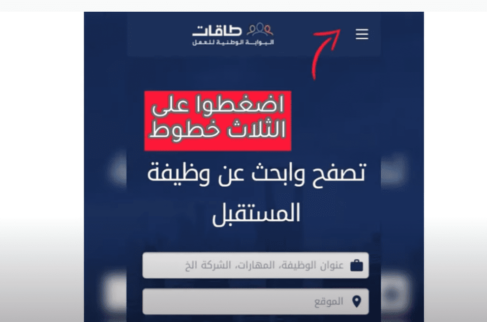 طريقة تنشيط حساب طاقات 1444هـ