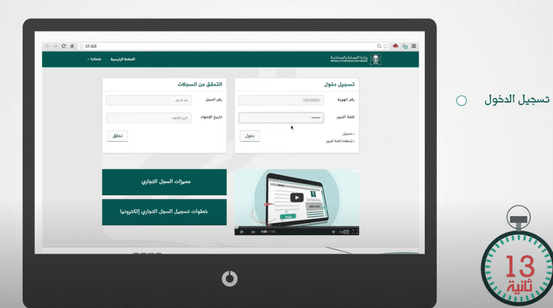 شروط وخطوات إصدار سجل تجاري فوري 1444هـ