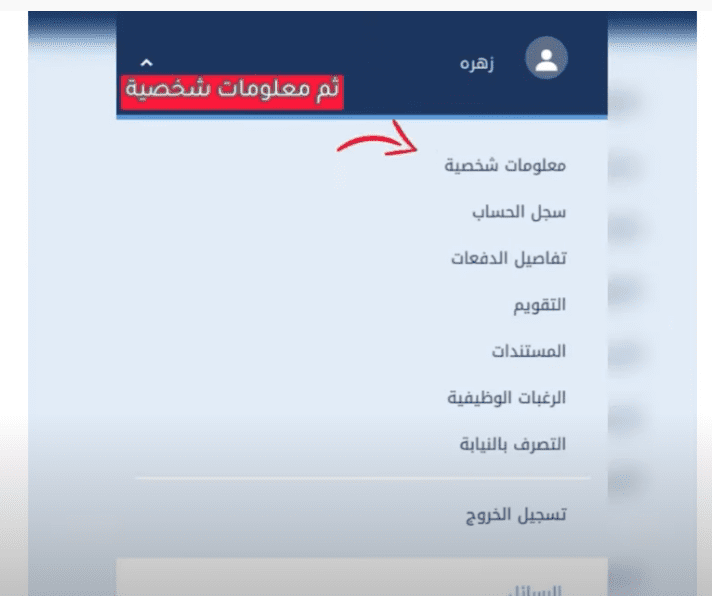 طريقة تنشيط حساب طاقات 1444هـ