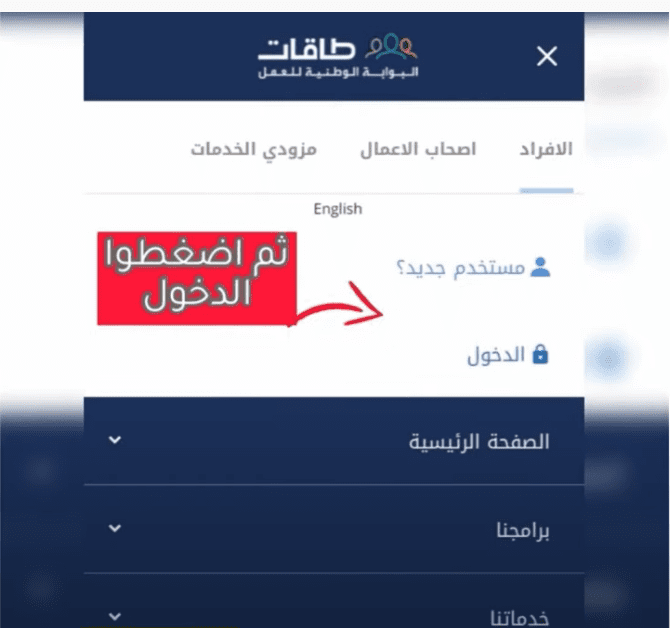طريقة تنشيط حساب طاقات 1444هـ
