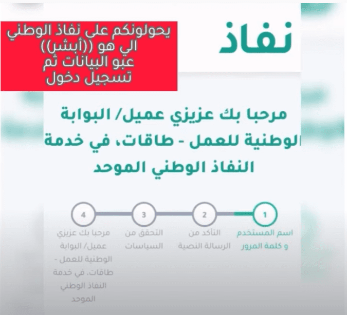طريقة تنشيط حساب طاقات 1444هـ