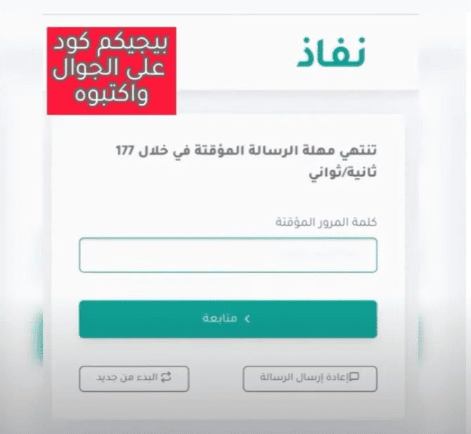 طريقة تنشيط حساب طاقات 1444هـ