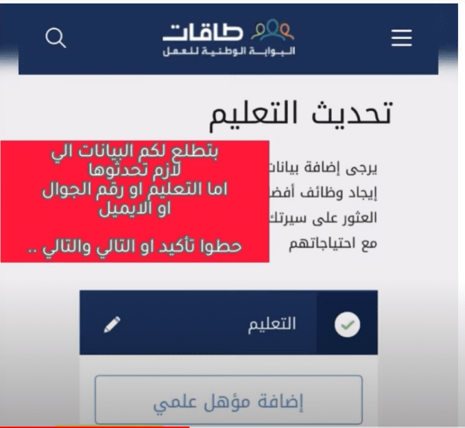 طريقة تنشيط حساب طاقات 1444هـ