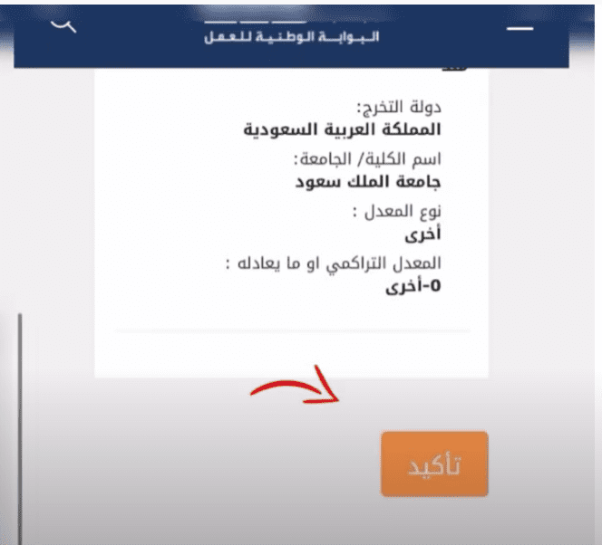 طريقة تنشيط حساب طاقات 1444هـ