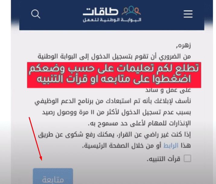 طريقة تنشيط حساب طاقات 1444هـ