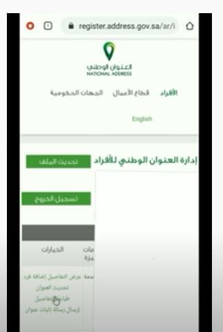 استخراج العنوان الوطني السعودي