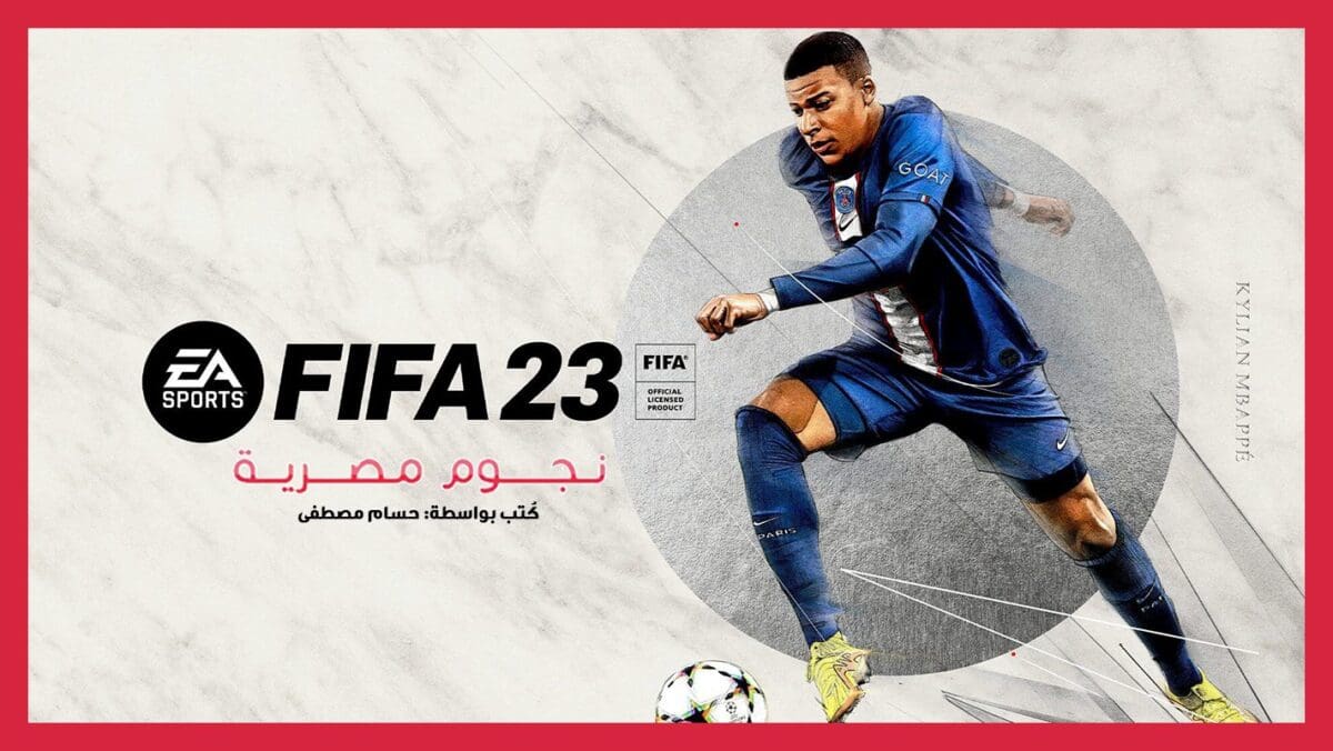 fifa 23