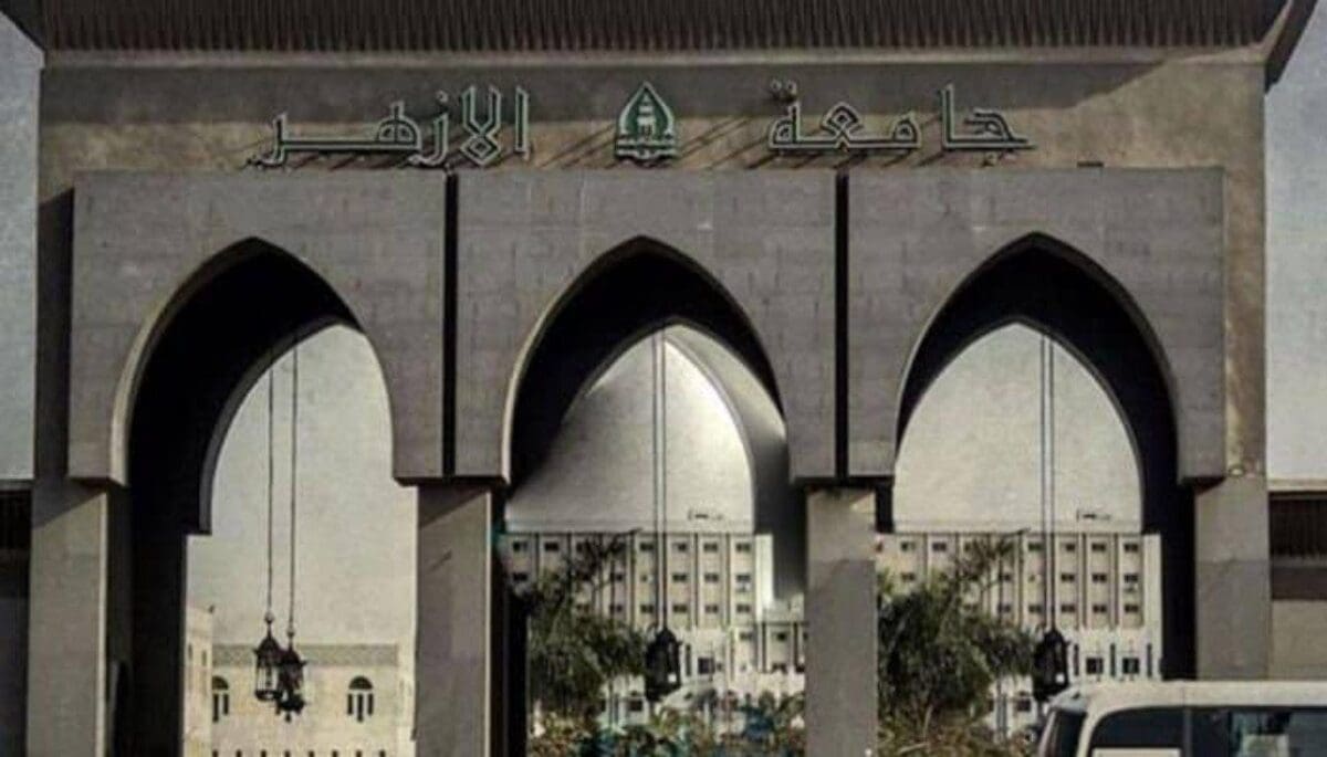 تنسيق جامعة الأزهر