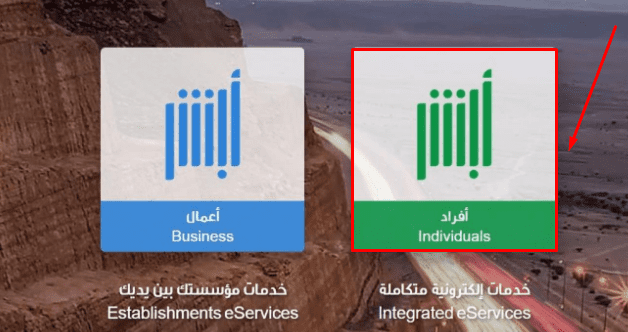 تعديل معلوات المستخدم بواسطة أبشر 1444