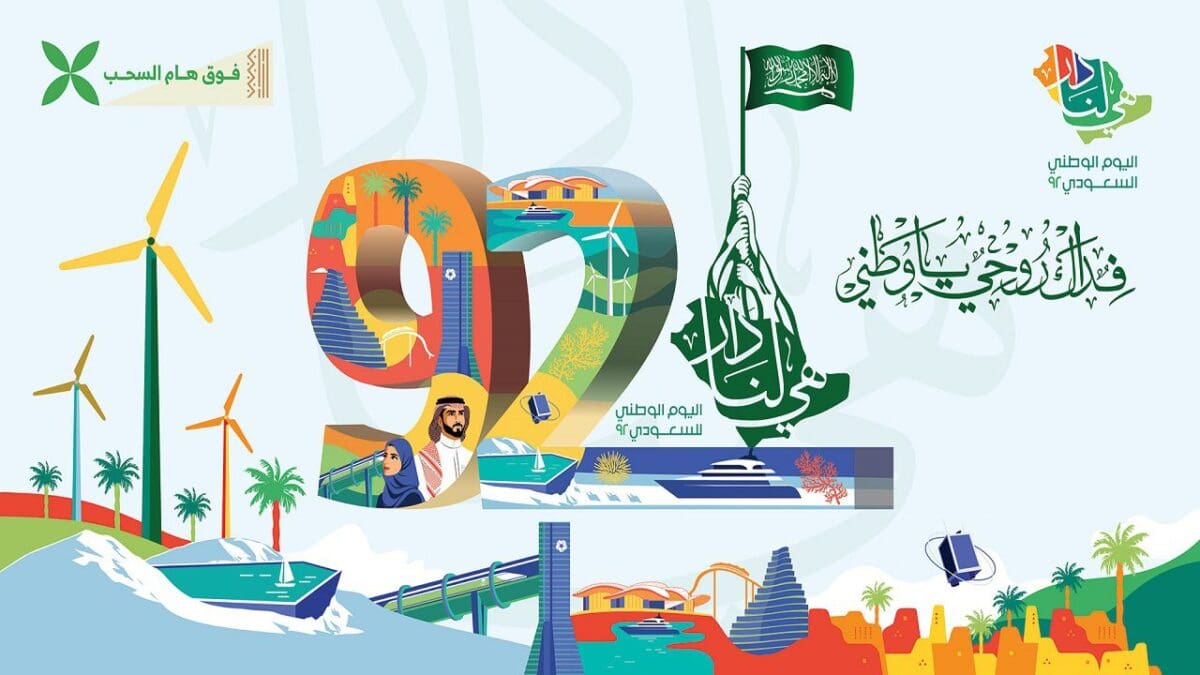 National day